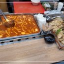 도우네튀김분식