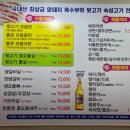 통큰고기참숯구이 이미지