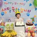 예쁜 지율이의 생일축하잔치~~ 이미지