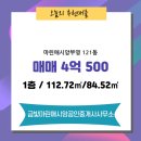 금빛부동산공인중개사사무소 이미지