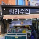 서귀포 올레시장 횟집 가성비 기막혔던 탐라수산