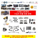 스마일 오토파츠