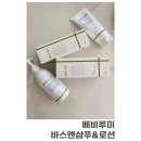 신생아바스앤샴푸 촉촉한 로션 추천 [베비루미 아토바스앤샴푸 &amp; 아토로션]