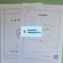 박재현행정사사무소 이미지