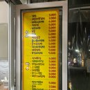 튀기면 다마싯다