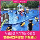 시립미술관(팔각정) | 캠핑느낌 충만한 서울근교 취사 가능한 장흥자연휴양림 아트밸리유수풀물놀이장