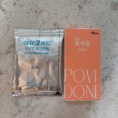 마이오 - 강남구 논현동 | 마이오가드 6년 사용 후기, 드디어 안약을 끊을 준비를 시작했어요.