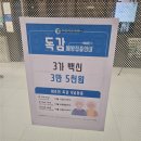 부천바른내과의원 이미지