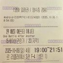 ㈜미키펫코리아 | 완벽한 천국은 없다 &gt; 원 배틀 애프터 어나더 후기 +쿠키 없음 + 제목 의미+ 원작 소개+ 메가박스...