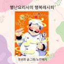 아이와함께크는독서논술