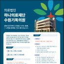 수원기독의원 이미지