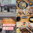 유니점림스음악학원 | 울산 성남동 초밥 맛집 명장스시 전골우동세트 내돈내산 찐후기