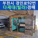 경인로92번길 이미지