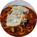 용이반점 이미지