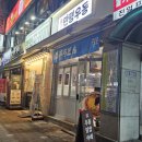 만평우동 이미지