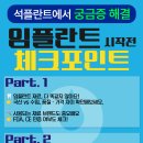 석플란트치과병원 이미지
