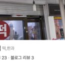하나로떡집 이미지