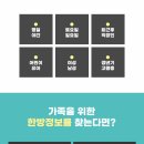 평택한방병원 이미지