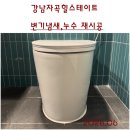 서울강남구변기수리. 자곡동 힐스테이트양변기. 아메리칸스탠다드스탠리양변기 냄새제거및 누수수리 후기