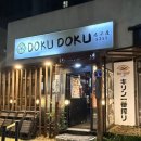 도쿠도쿠대구본점 이미지