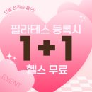 헬스기구할인마트