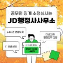 가평행정사 이미지