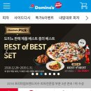 도미노피자 구미상모점 이미지