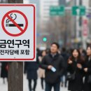 금연 이미지