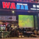 와바(첨단점) 이미지