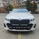 BMW 520i MSP Pro 스페셜에디션 25년형 출고 후기, BMW온라인샵 서초 BMW 전시장 최우필 팀장