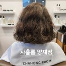 차홍룸 양재점 중년 여성 헤어스타일 단발 파마 변형 모즈 펌 생기발랄한 이미지 변신