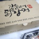 김순례닭강정 - 구리시 경춘로 261 | 김순례닭강정