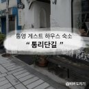 통리단길 이미지