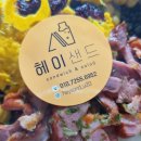 헤이샌드 이미지
