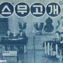 스무고개 이미지