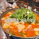 정원오리촌엄궁직영점 이미지