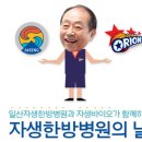 일산자생한방병원 이미지