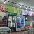 산천정육식당 이미지