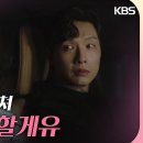 5월18일 드라마 미녀와 순정남 ＂열심히 일할 게유!＂ 같이 퇴근하는 임수향과 지현우 영상 이미지
