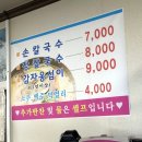 미가손칼국수 이미지
