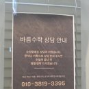 바름수학
