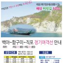 한림교통(주) 이미지