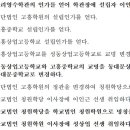 동대문상고는 어떻게 되었나? 이미지
