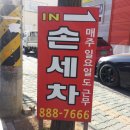 버블 손세차장 이미지