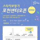 스타키보청기의정부센터 이미지