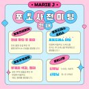 마리컴퍼니 | [포토사전미팅] 광주 웨딩컨설팅 “마리제이” 포토 사전 미팅 후기