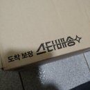 스타PC | 처음 주문해 본 이마트몰 스타배송 만족 후기