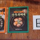 양푼갈비스토리 수송점 이미지