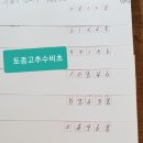 토종고추 수비초 발송 이미지