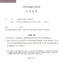 [정보나눔] (민사/소액/전자) 나홀로소송 후기 2.사실조회신청서 작성하기